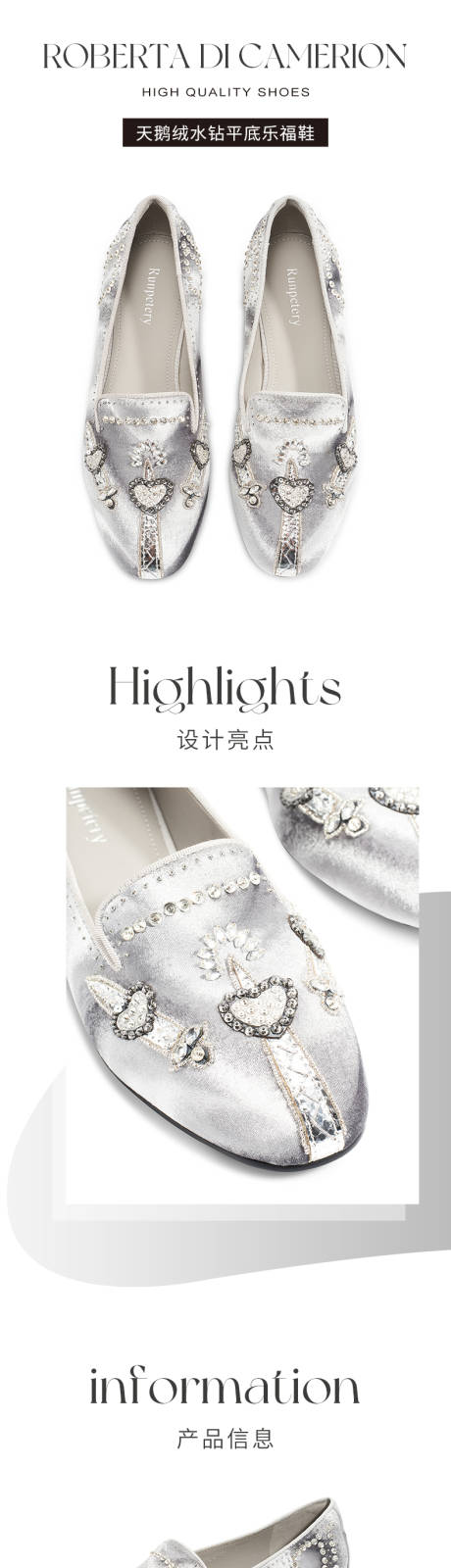 源文件下载【享设计】搜索编号：63460032427022072【极简高奢女鞋详情页】