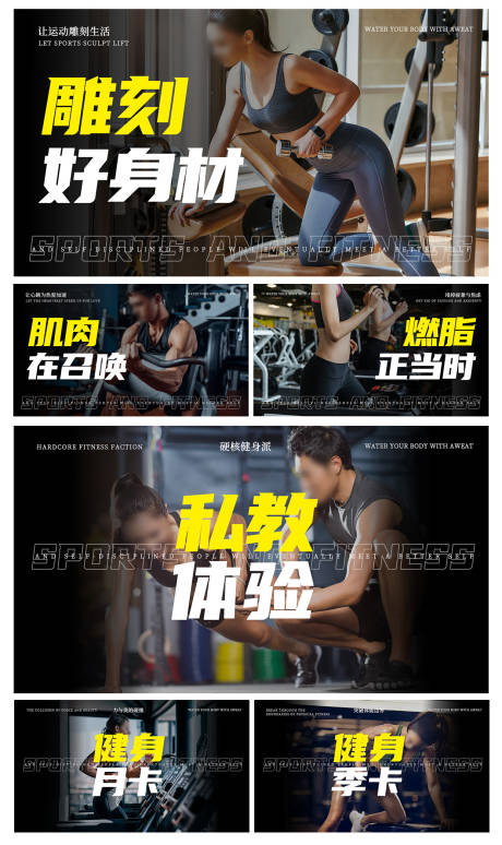 源文件下载【享设计】搜索编号：31120032488768294【运动健身轮播banner】