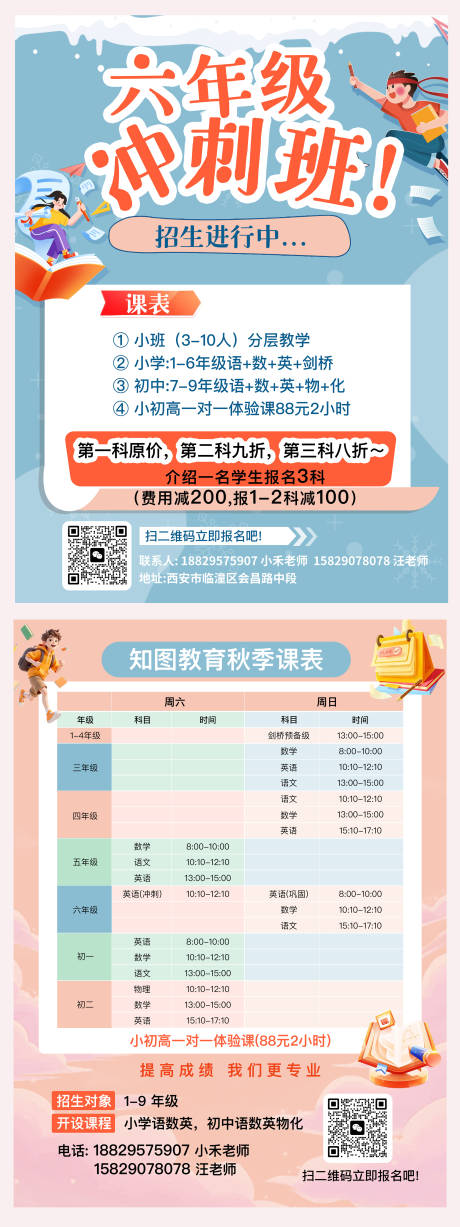 源文件下載【享設計】搜索編號：19430032798498118【教培宣傳單頁】