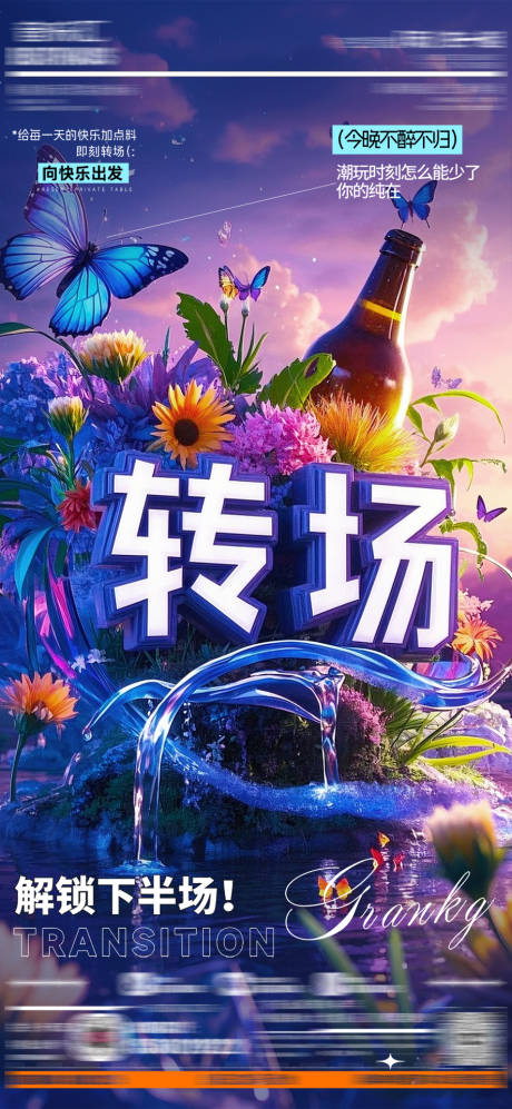 源文件下载【享设计】搜索编号：85410032678933349【即刻转场】