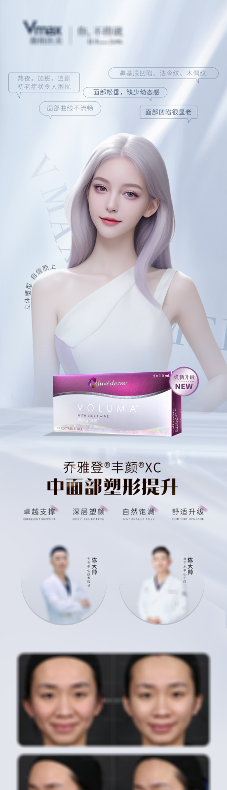 源文件下载【享设计】搜索编号：70880032702324470【医美活动营销品项海报】