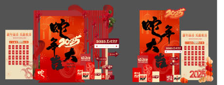源文件下载【享设计】搜索编号：81540032438991395【新年美陈】
