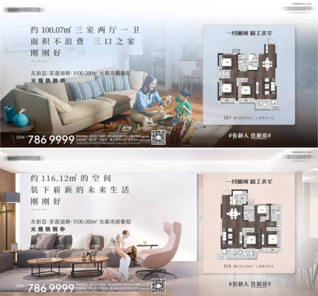 源文件下載【享設計】搜索編號：41900032617916324【地產戶型價值點海報】