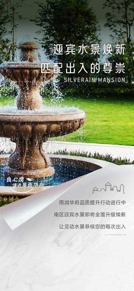 源文件下載【享設計】搜索編號：57300032440695282【地產價值點宣傳海報】