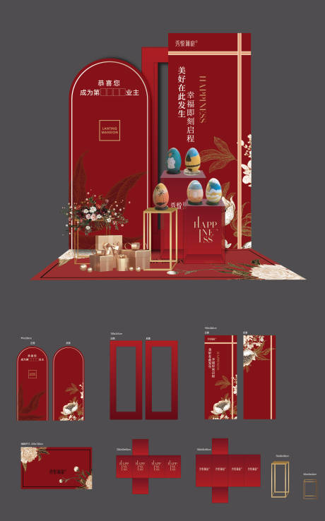 源文件下载【享设计】搜索编号：32140032398611508【砸金蛋美陈】