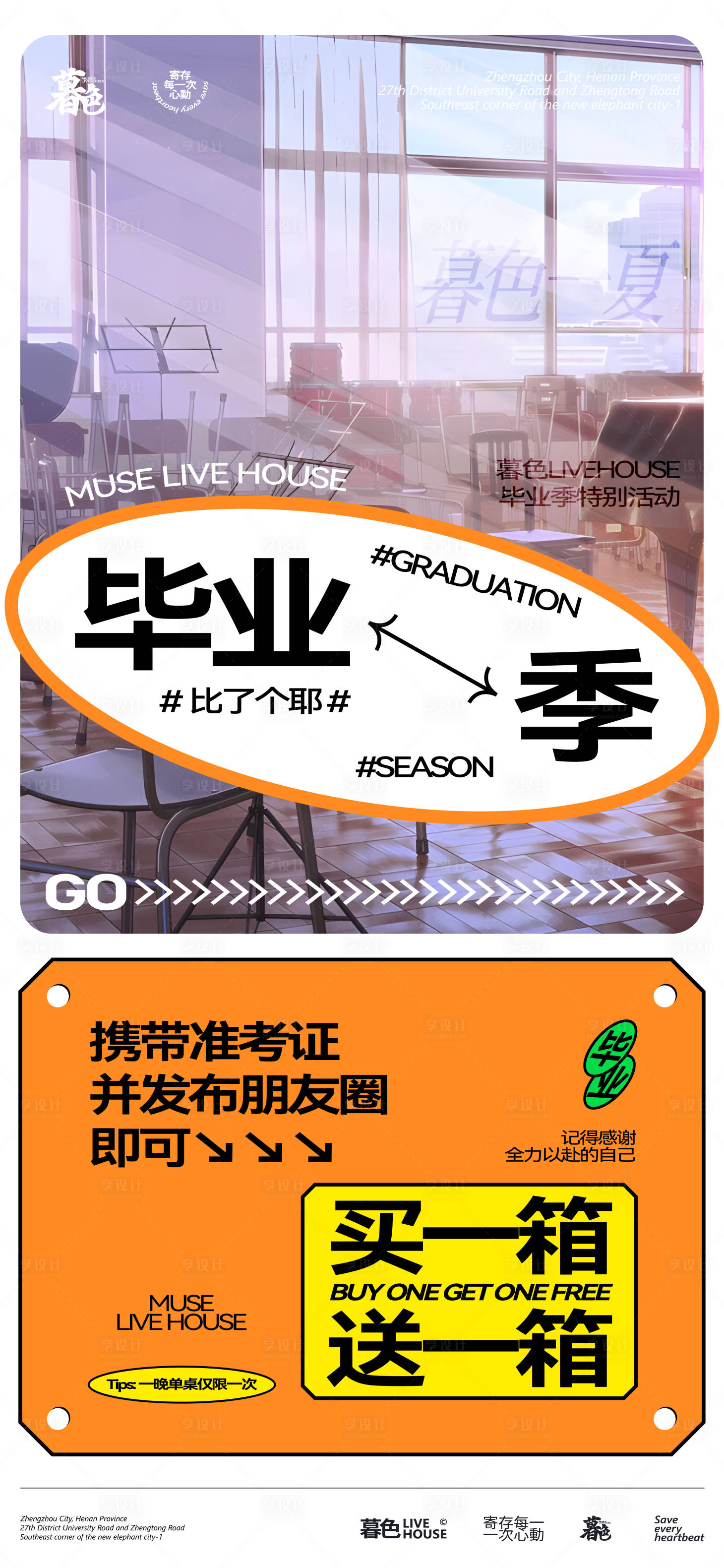 源文件下載【享設(shè)計】搜索編號：54110032500287036【買一送一】