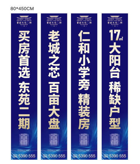 源文件下载【享设计】搜索编号：61270032777581829【地产价值点吊旗设计】