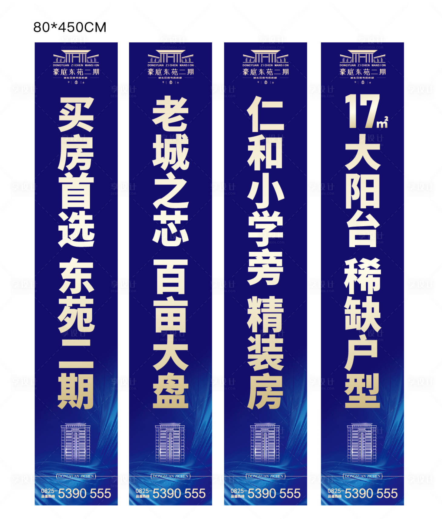 源文件下载【享设计】搜索编号：61270032777581829【地产价值点吊旗设计】