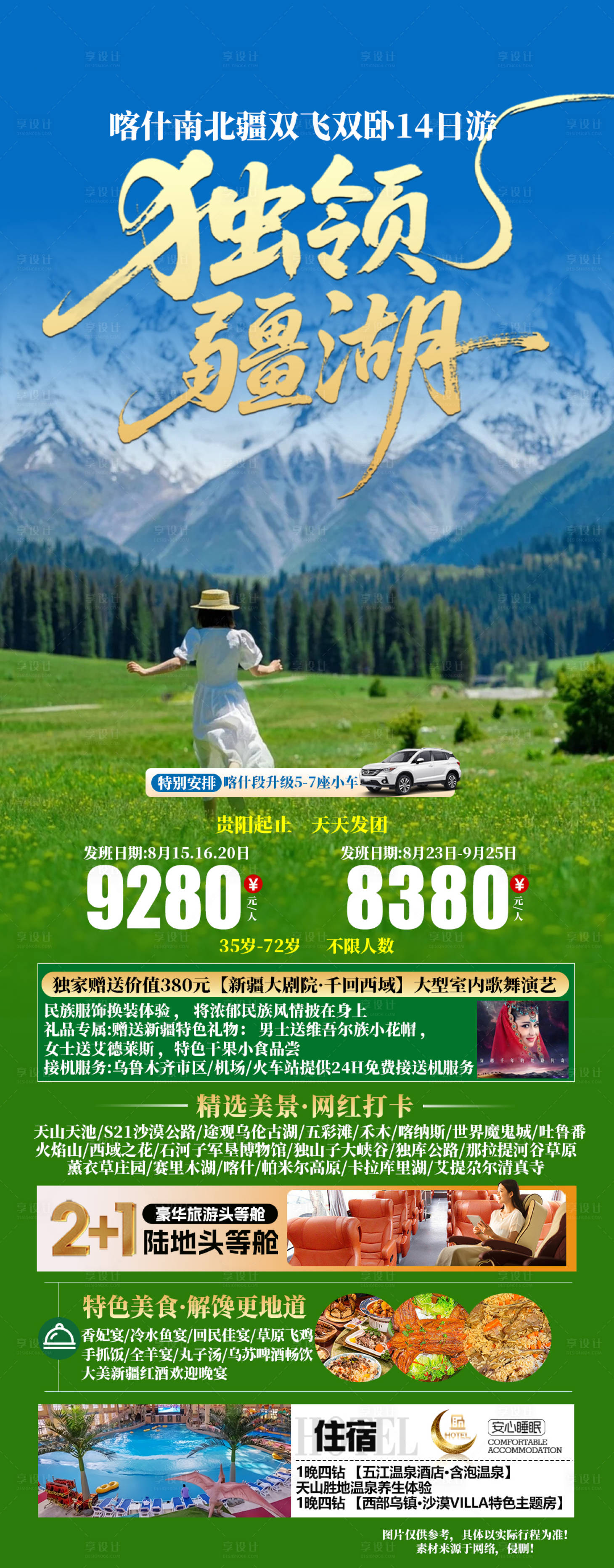 源文件下载【享设计】搜索编号：61560032611323132【新疆合集】