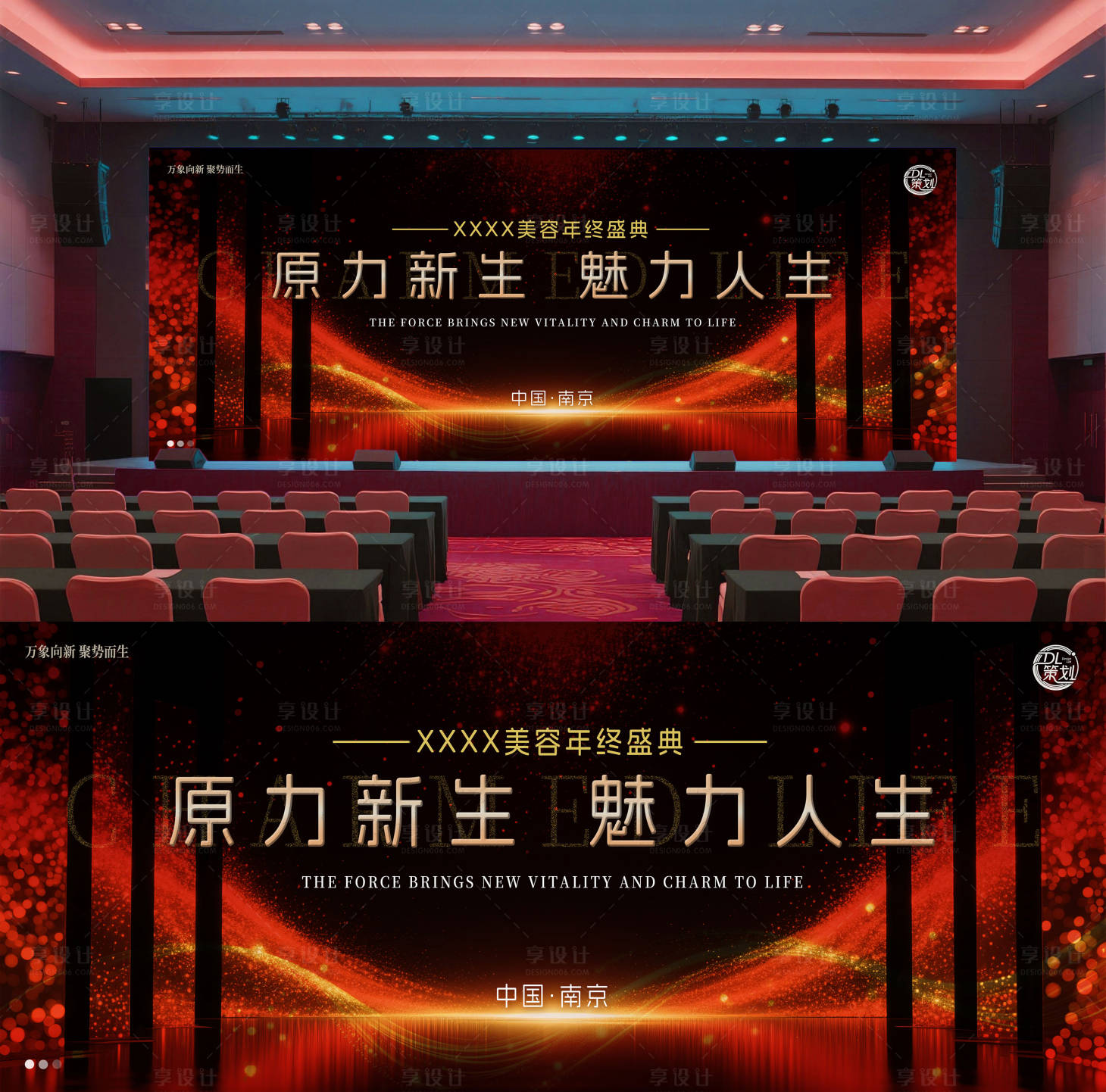源文件下載【享設計】搜索編號：52260032772287088【醫(yī)美年終盛典主kv活動背景板】