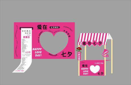 源文件下载【享设计】搜索编号：61840032691503634【七夕美陈】