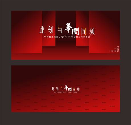源文件下載【享設計】搜索編號：93260032507362701【此刻同頻】