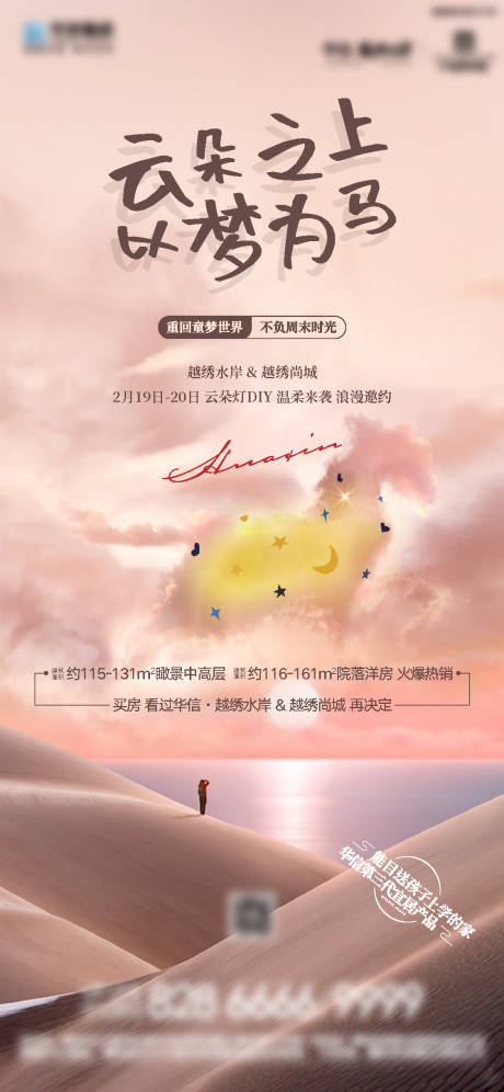 源文件下载【享设计】搜索编号：56530032504737265【云朵灯微信】
