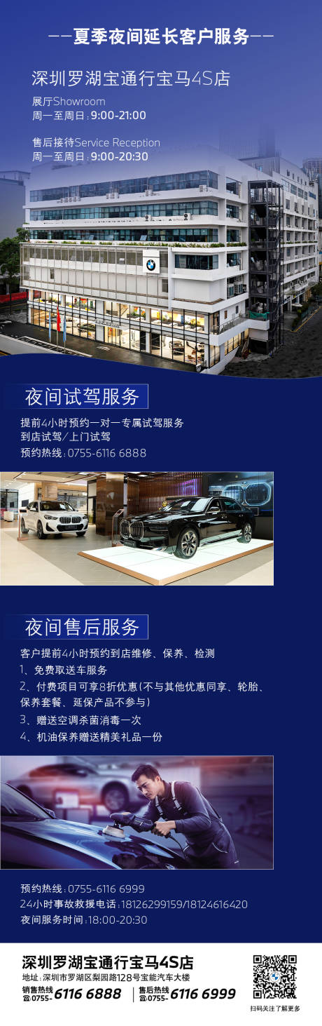 源文件下載【享設計】搜索編號：26900032591743977【寶馬海報 】