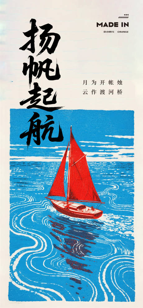 源文件下载【享设计】搜索编号：29030032705487519【教师节宣传海报】