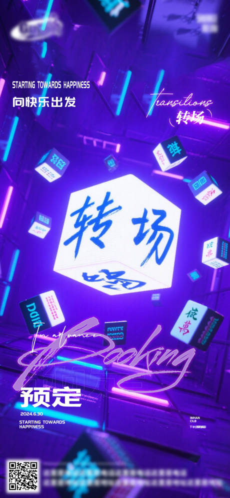 源文件下載【享設計】搜索編號：32490032593238404【酒吧日常活動宣傳創意海報】