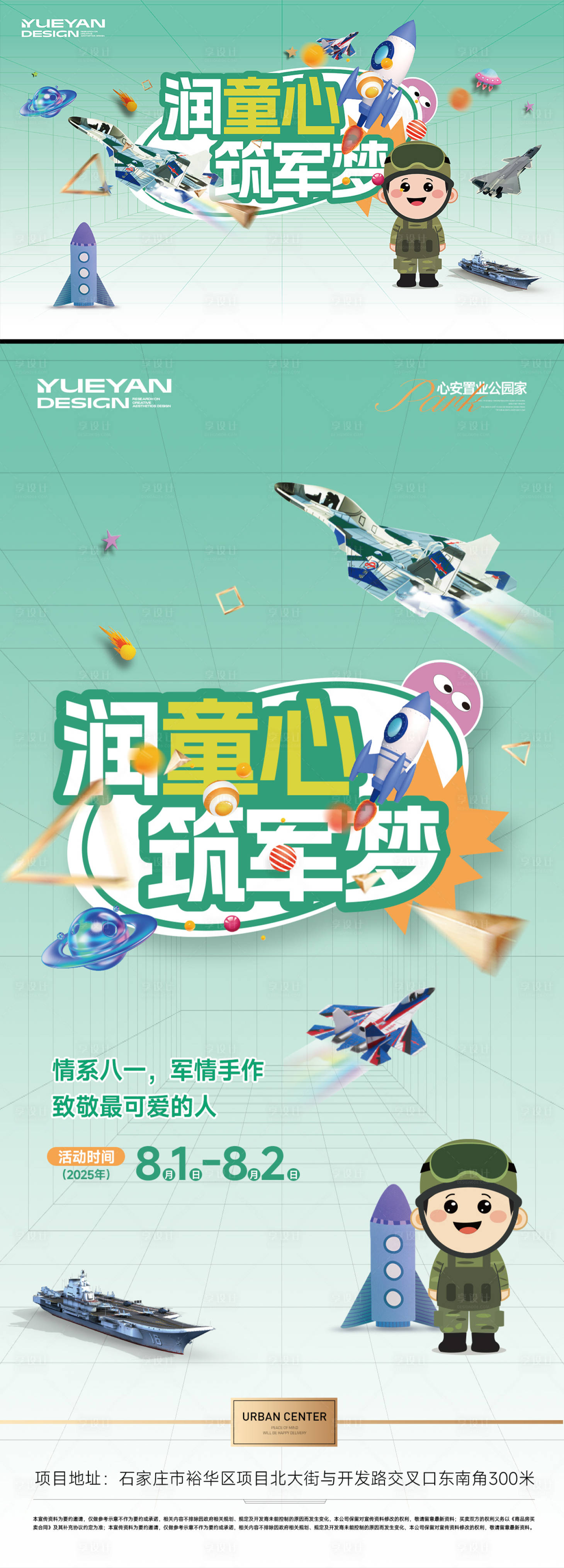 源文件下载【享设计】搜索编号：74590032391333189【航模军舰DIY活动】