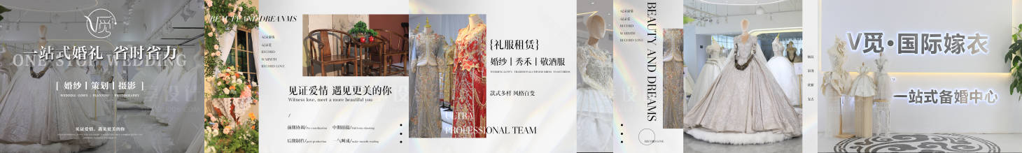 源文件下載【享設計】搜索編號：67570032362204668【婚紗攝影五連圖】