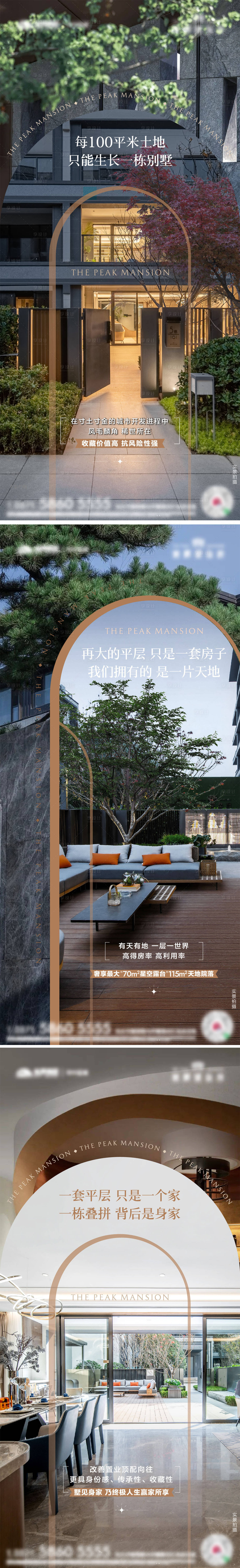 源文件下載【享設計】搜索編號：24100032610956588【地產品質感價值海報】