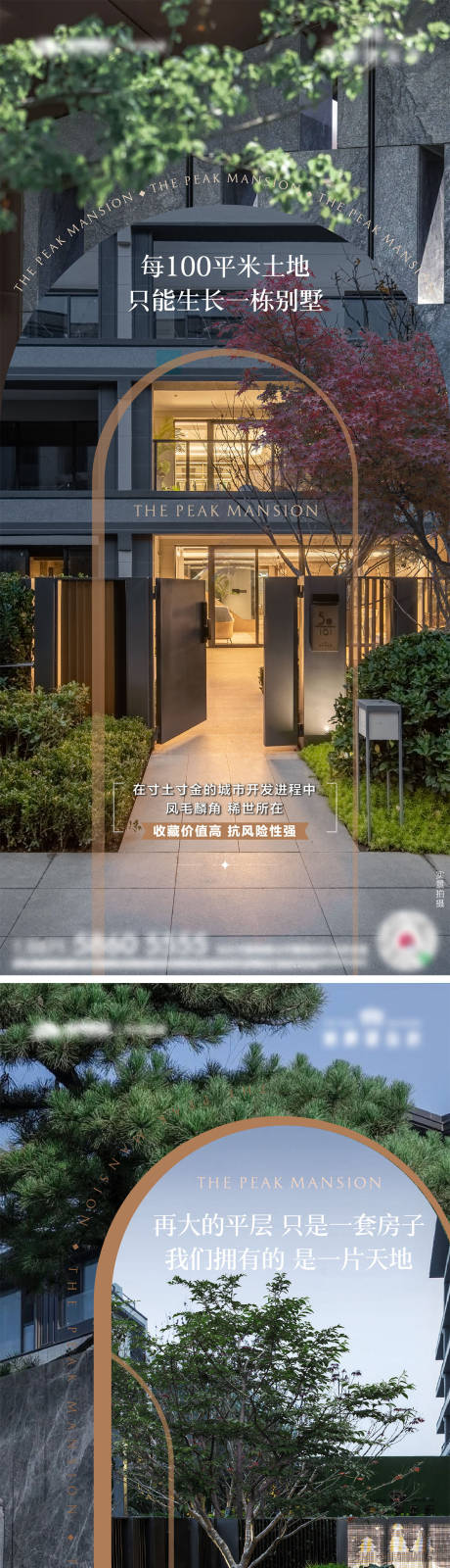 地产品质感价值海报