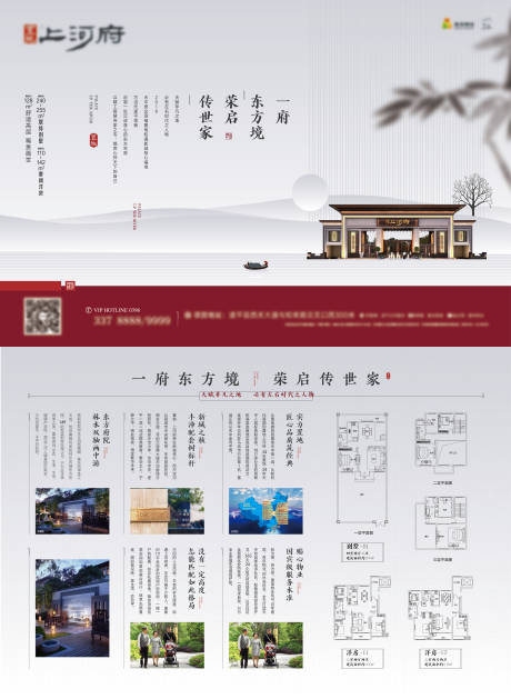 源文件下载【享设计】搜索编号：73060032586963851【形象DM单页】