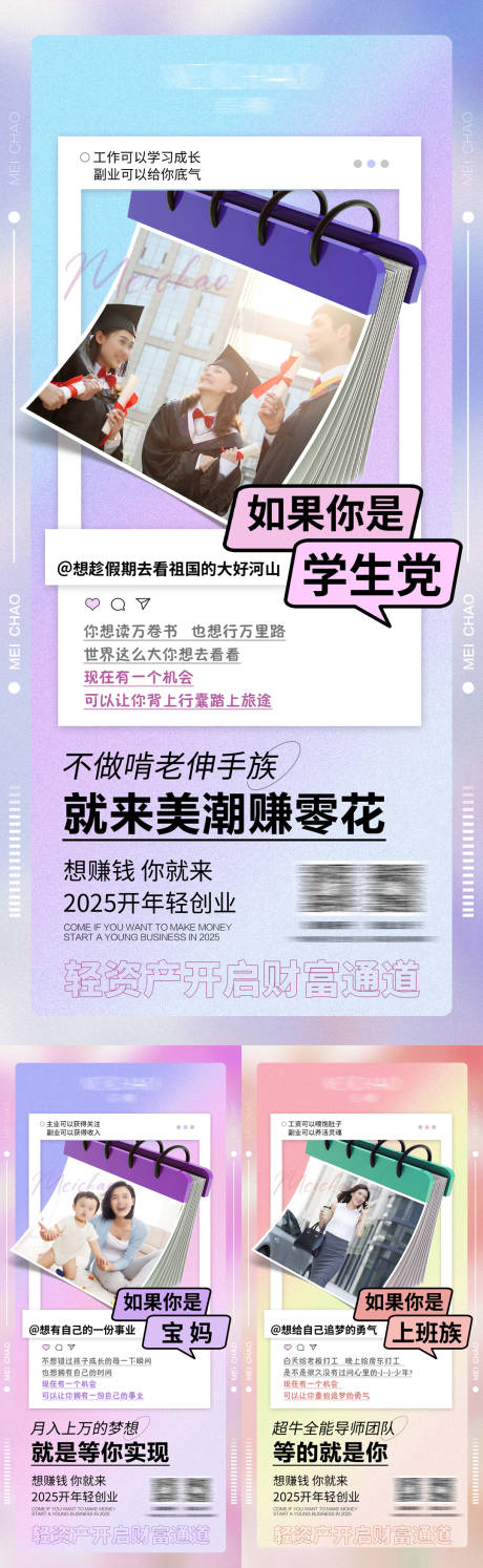 源文件下載【享設計】搜索編號：17210032340226957【招商加盟系列海報】