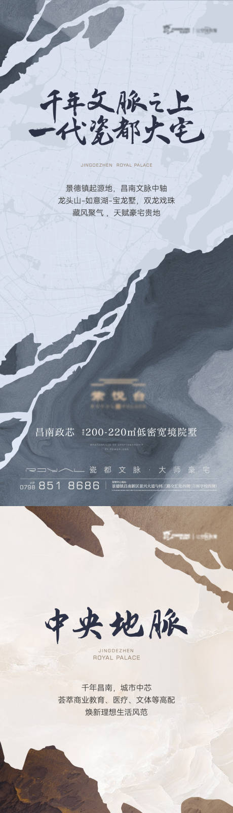 源文件下載【享設計】搜索編號：15860032762328707【中式地產價值點海報】