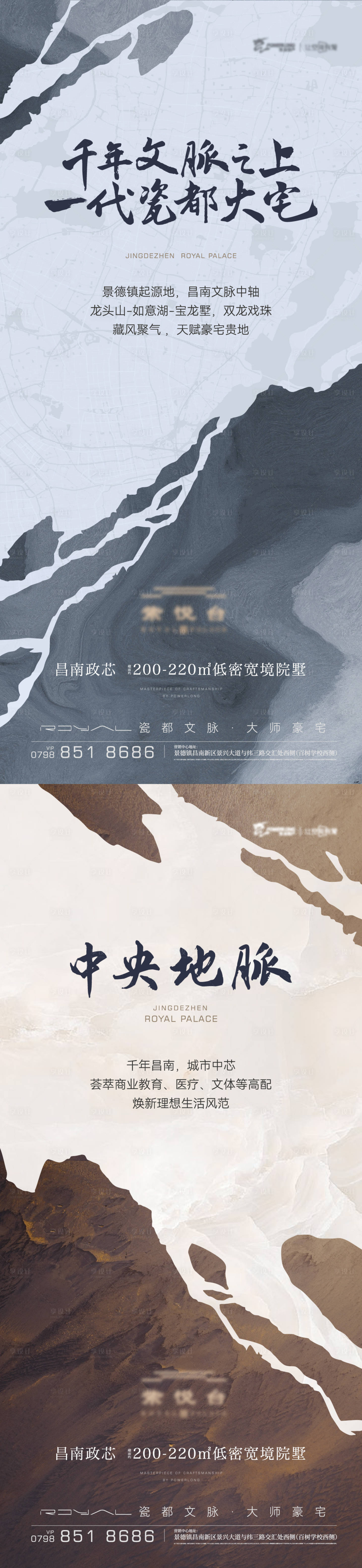 源文件下载【享设计】搜索编号：15860032762328707【中式地产价值点海报】