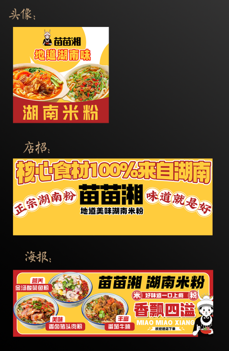 源文件下载【享设计】搜索编号：42820032288441244【小碗菜美团外卖海报】