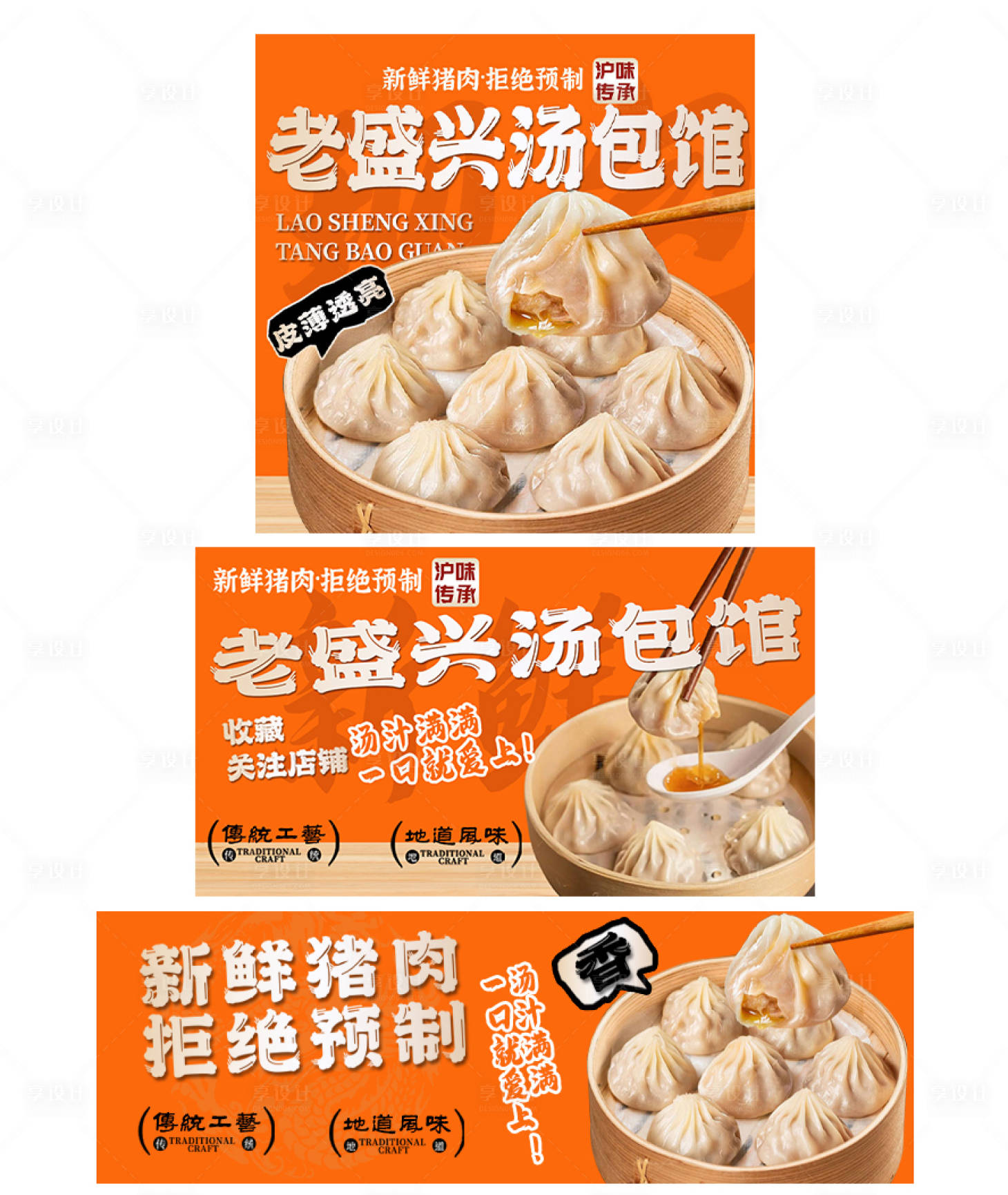 源文件下載【享設計】搜索編號：31400032539592823【湯包美團外賣裝修】