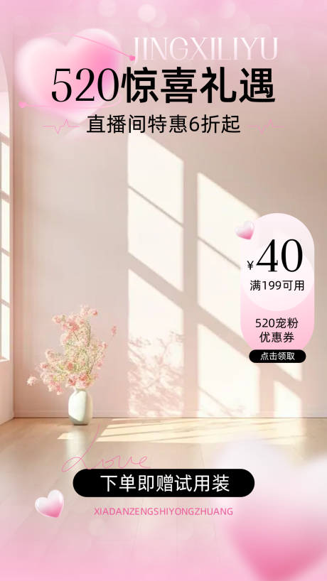 源文件下载【享设计】搜索编号：87700032519813548【直播间贴片】