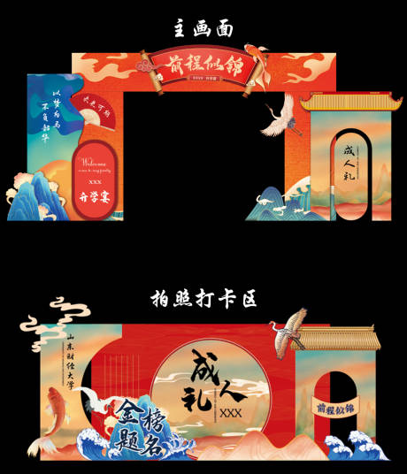 源文件下載【享設計】搜索編號：75930032587875845【升學宴美陳】