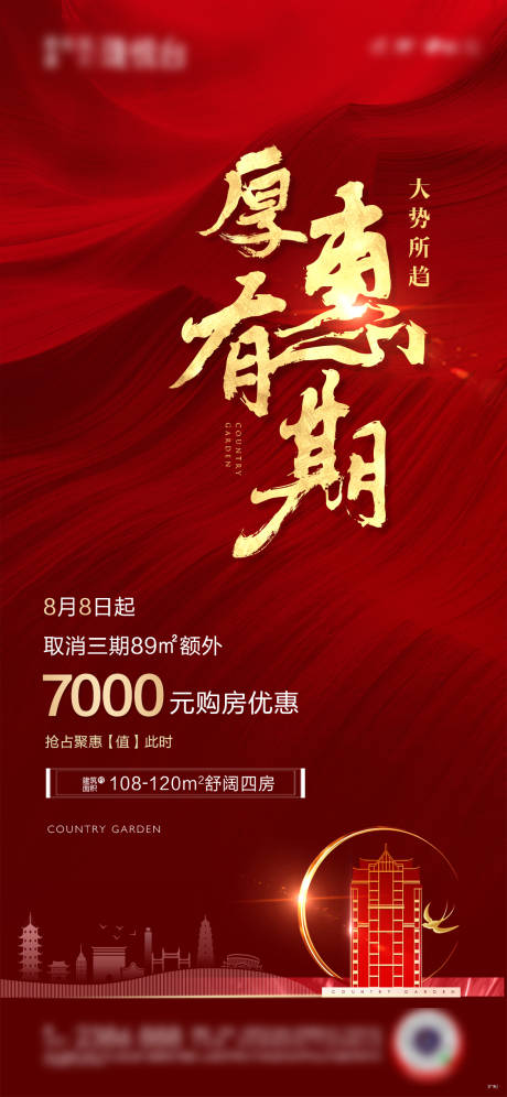 源文件下載【享設(shè)計(jì)】搜索編號(hào)：44790032641277866【月末促銷(xiāo)單圖】