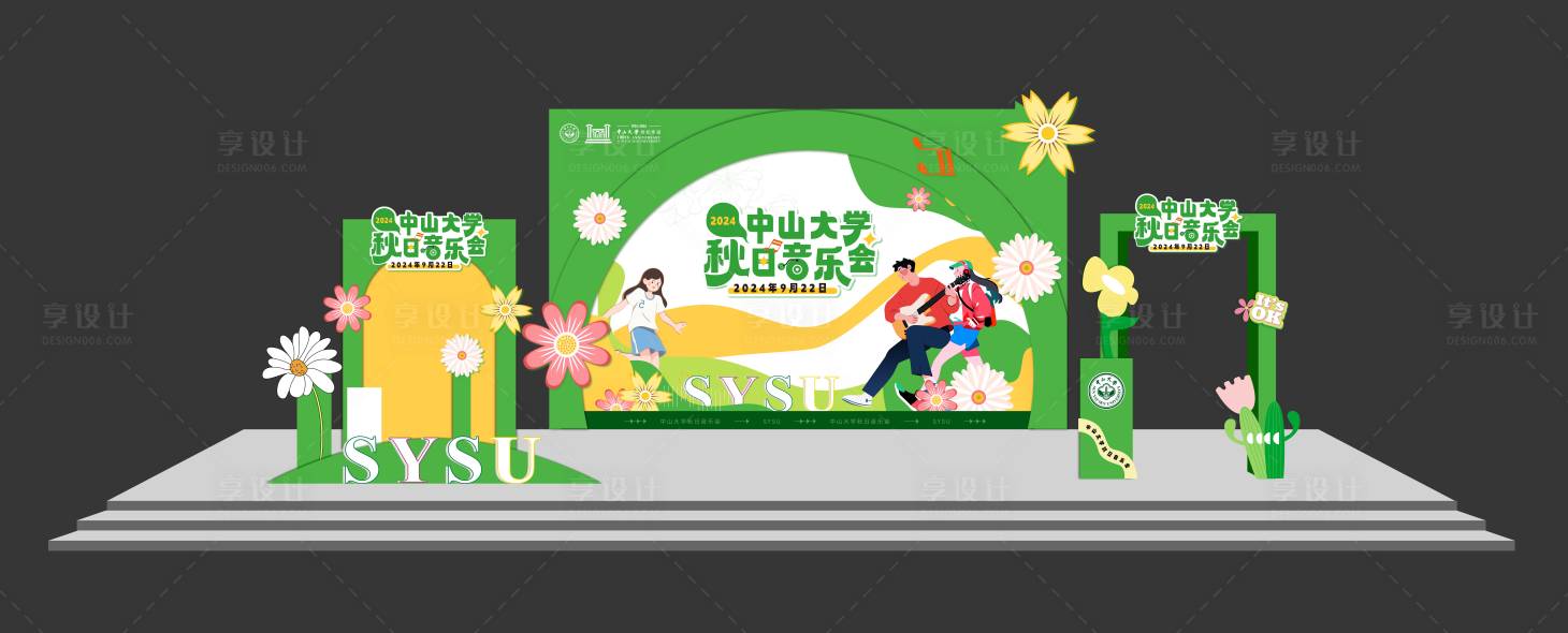 源文件下载【享设计】搜索编号：75460032322305786【音乐会舞台】