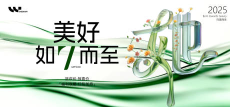 源文件下載【享設計】搜索編號：94030032480212340【醫美美好暑假生活背景板】