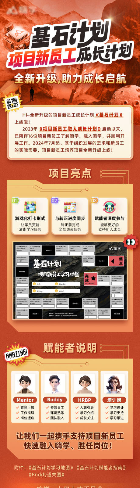 源文件下载【享设计】搜索编号：42660032655879112【培训计划海报】
