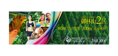 源文件下載【享設計】搜索編號：48050032565648049【地產戶外價值點海報展板】