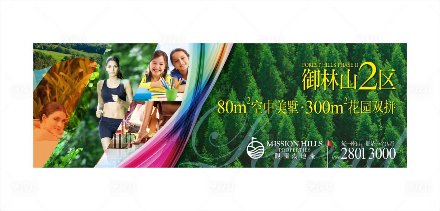 源文件下載【享設計】搜索編號：48050032565648049【地產戶外價值點海報展板】