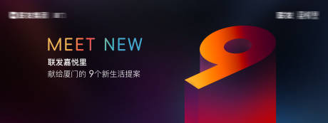 源文件下載【享設(shè)計(jì)】搜索編號(hào)：67100032403888464【地產(chǎn)新品發(fā)布會(huì)主畫面】