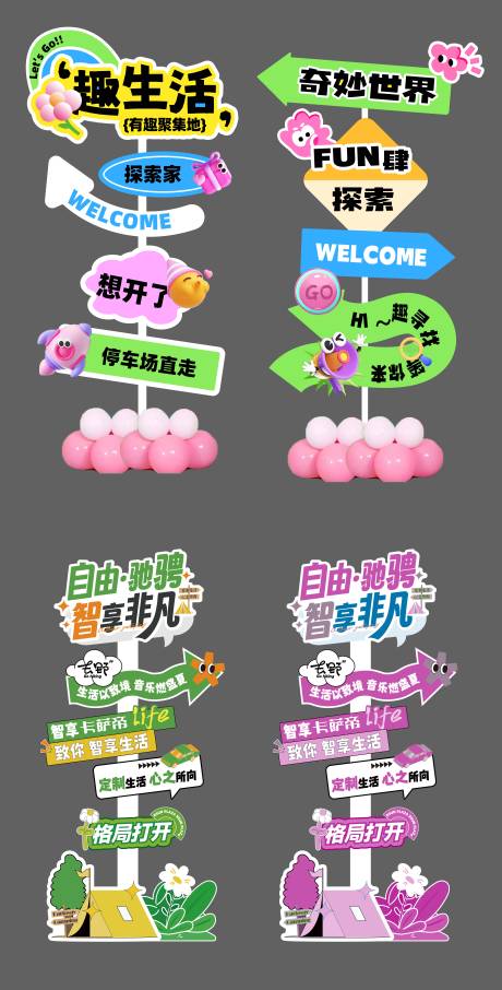 源文件下载【享设计】搜索编号：99610032457537967【异形指示牌kt板】