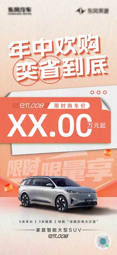 源文件下载【享设计】搜索编号：62020032362968870【年中欢购汇聚宣传海报】