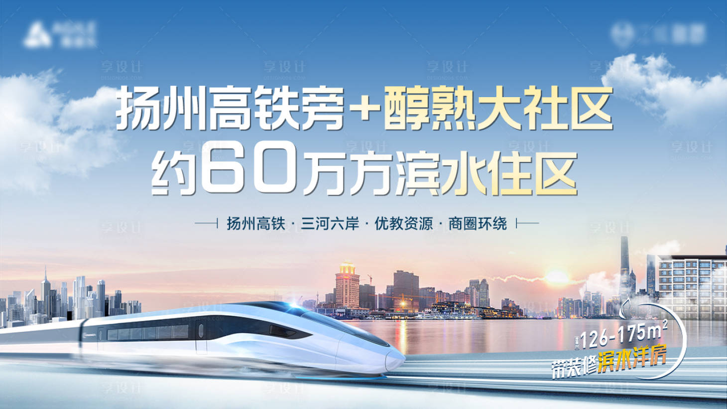 源文件下载【享设计】搜索编号：68320032665167796【地产价值点大图】
