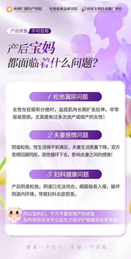 源文件下载【享设计】搜索编号：44910032325743571【产后宝妈科普】