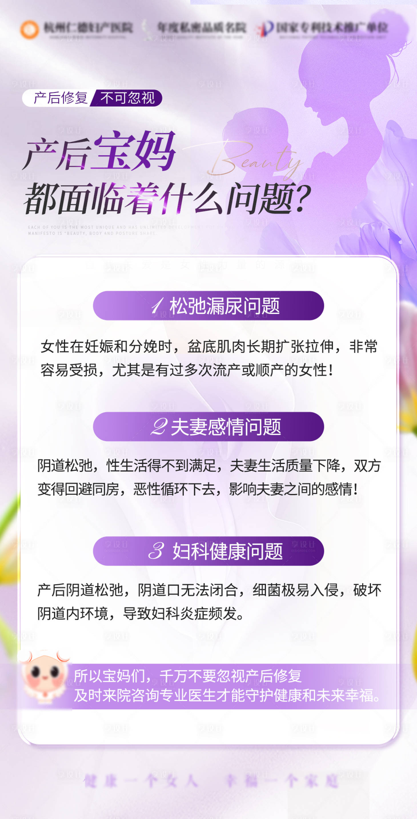 源文件下载【享设计】搜索编号：44910032325743571【产后宝妈科普】