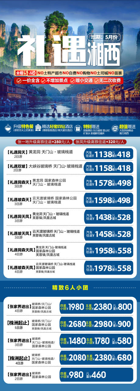 源文件下載【享設(shè)計】搜索編號：47180032570405434【禮遇合集】