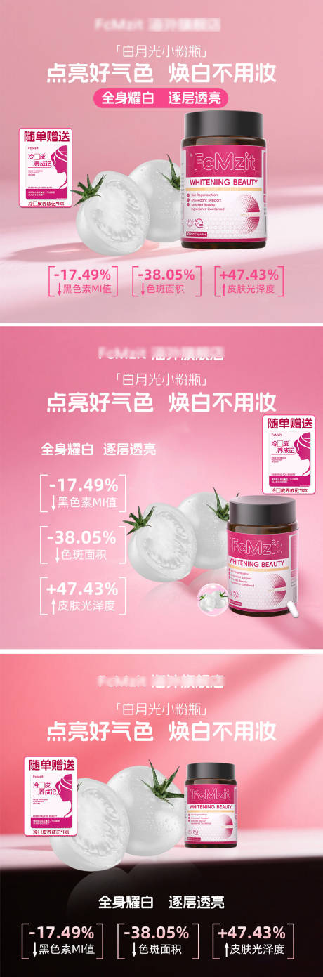 源文件下載【享設計】搜索編號：99850032703809146【抖音保健品商品 】