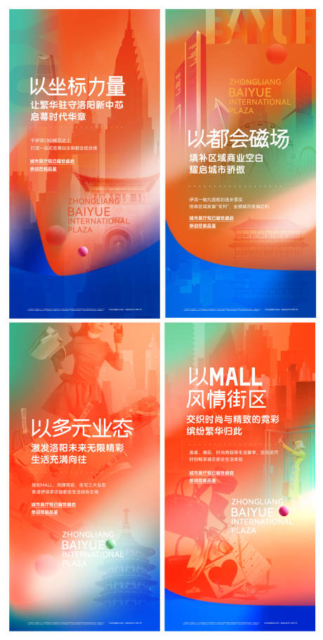 源文件下载【享设计】搜索编号：11190032563915024【商业地产价值点海报】