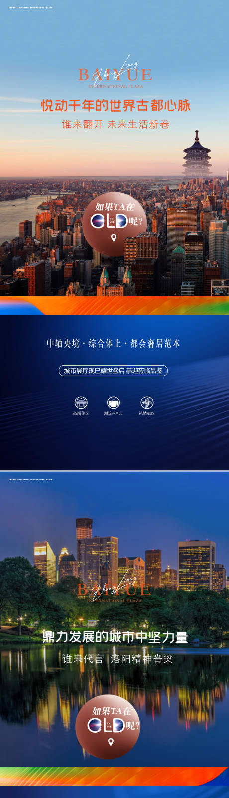 源文件下载【享设计】搜索编号：28220032482416976【商业地产价值点海报】