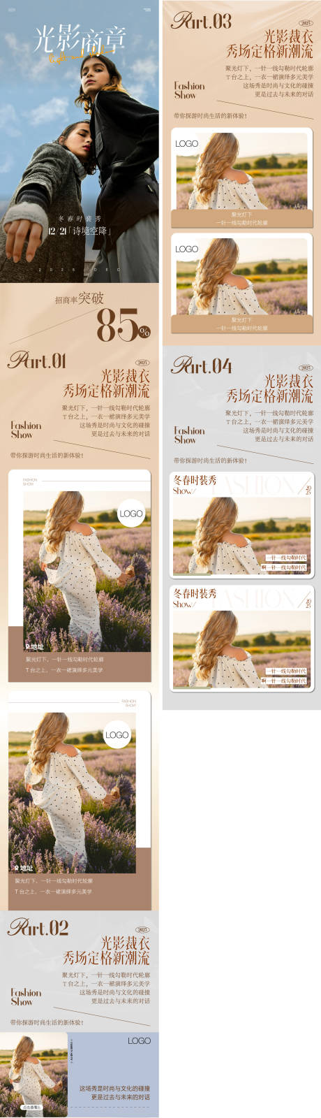 源文件下載【享設計】搜索編號：74070032549311497【商場活動公眾號推文】