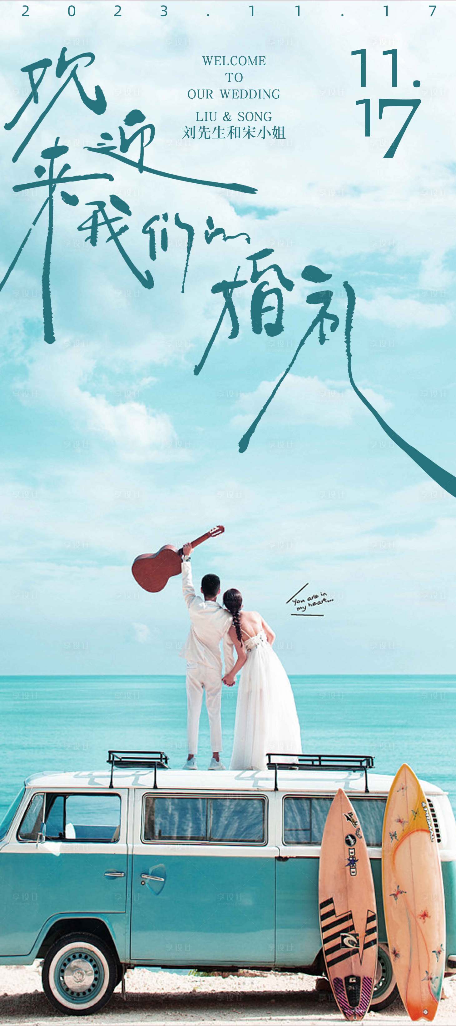 源文件下载【享设计】搜索编号：78690032459459680【迎宾海报】